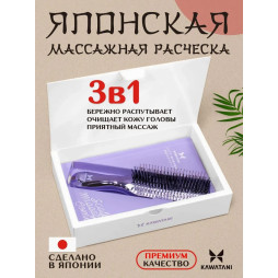 Расческа массажная Kawatani сиреневая KWT01