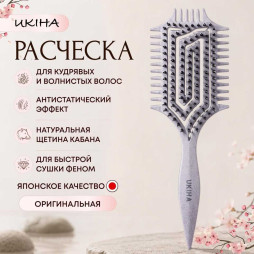 Расческа Ukiha 3 в 1 с щетиной кабана UKH01