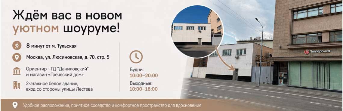 Мы переехали!