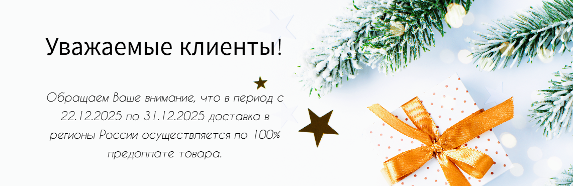 предоплата